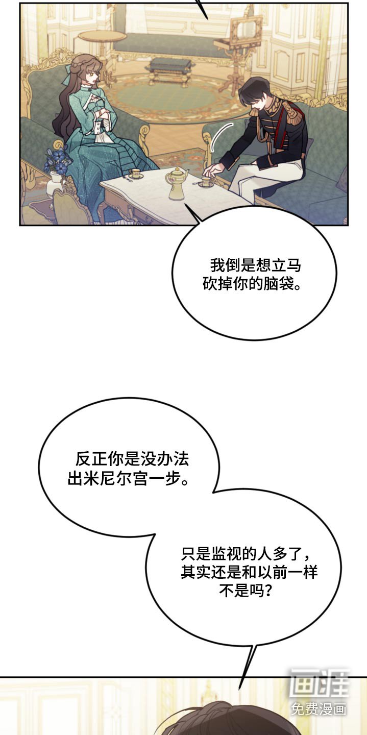 第100章：【第二季】吓吓你