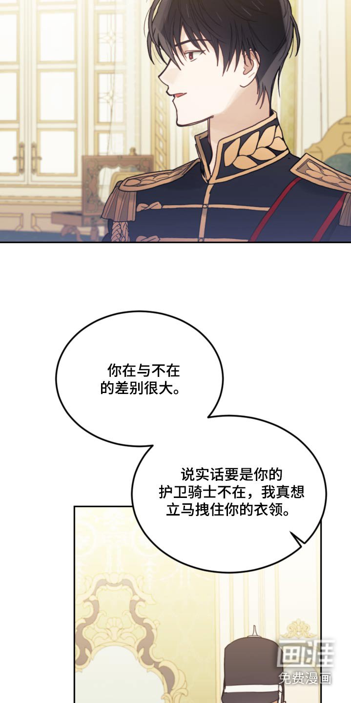 第100章：【第二季】吓吓你