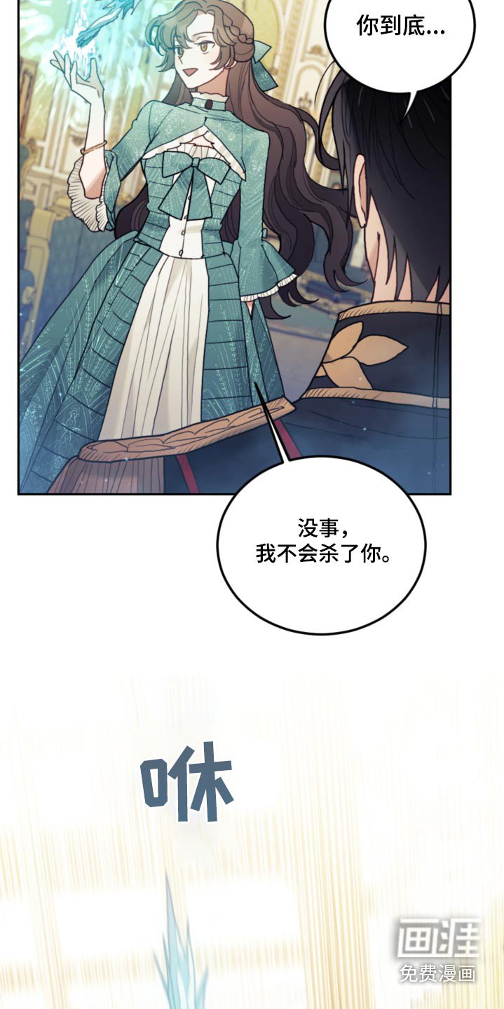 第100章：【第二季】吓吓你
