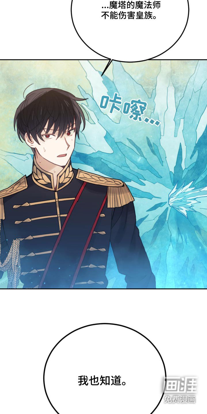 第100章：【第二季】吓吓你