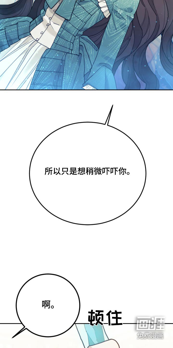 第100章：【第二季】吓吓你