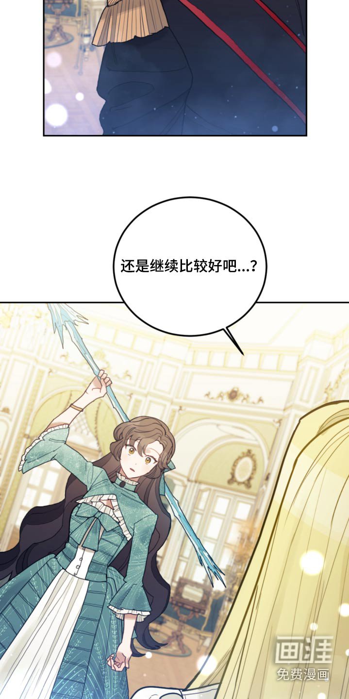 第100章：【第二季】吓吓你