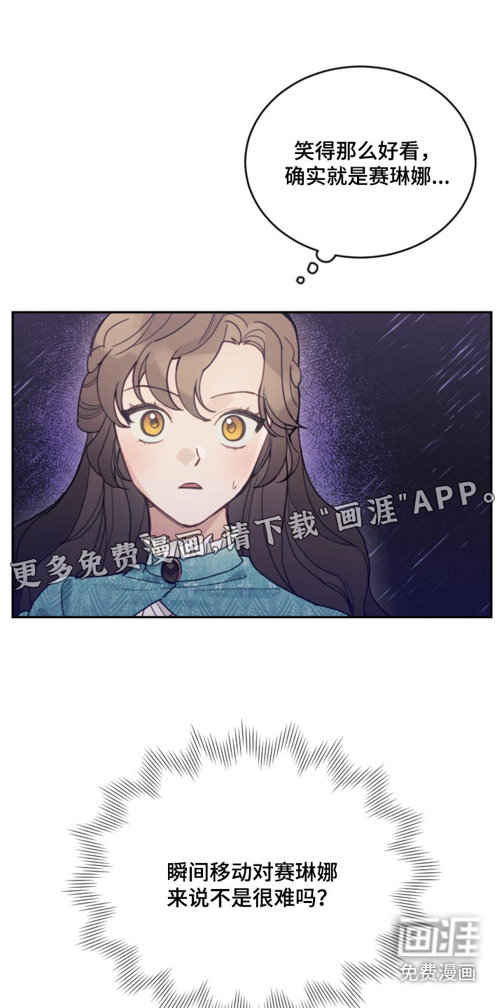 第101章：【第二季】出去