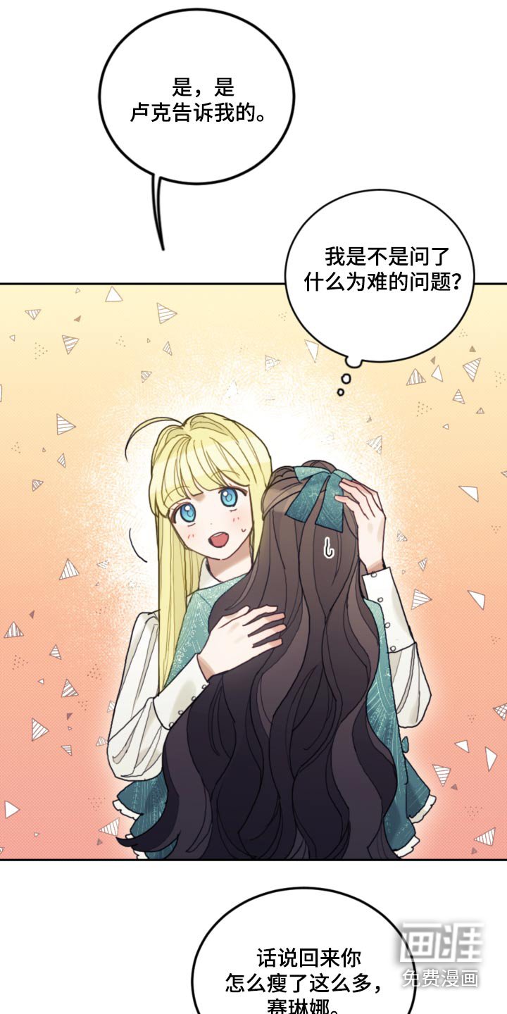 第101章：【第二季】出去