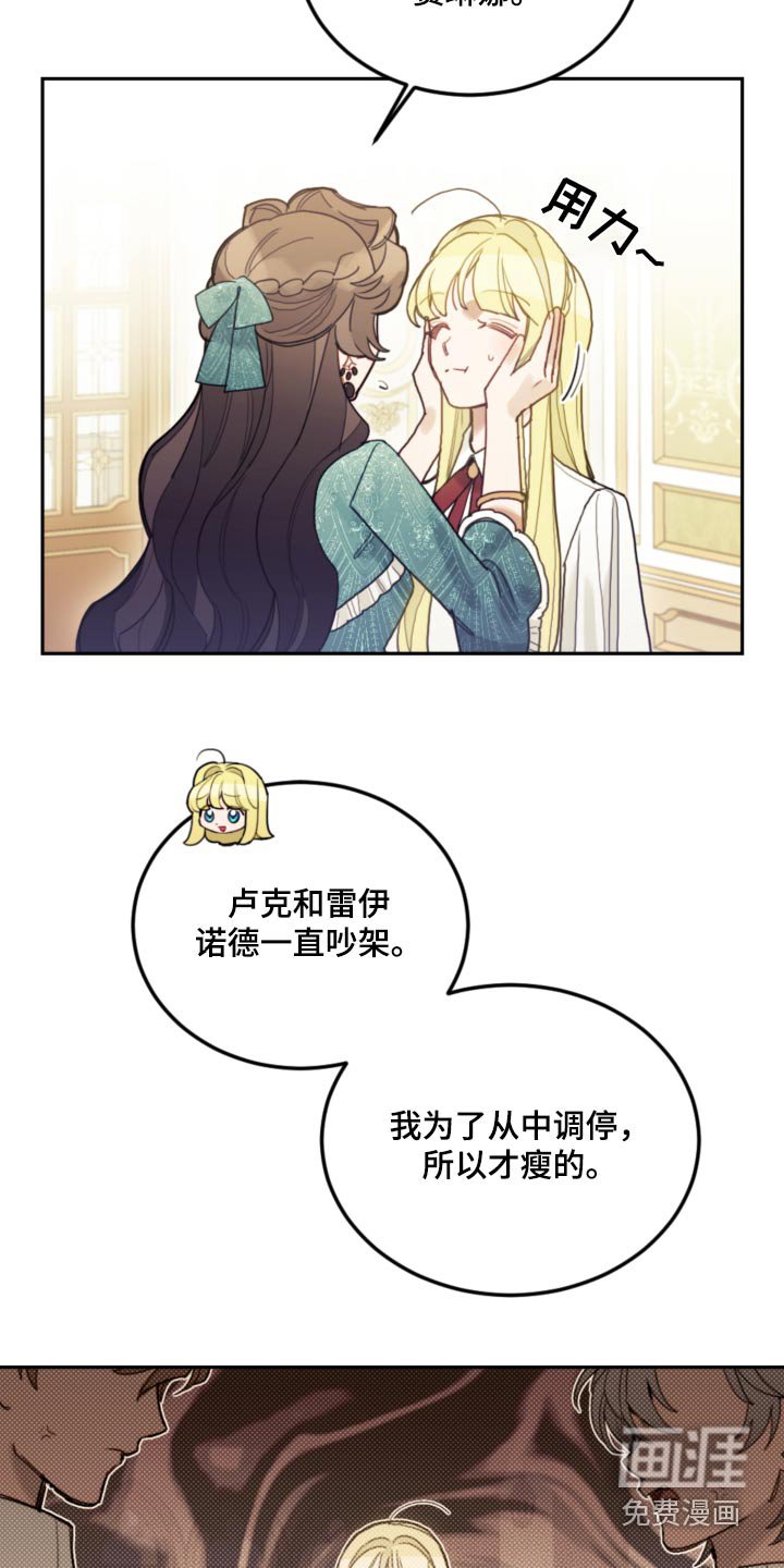 第101章：【第二季】出去