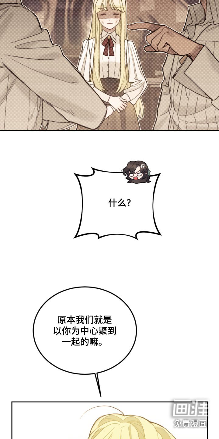 第101章：【第二季】出去