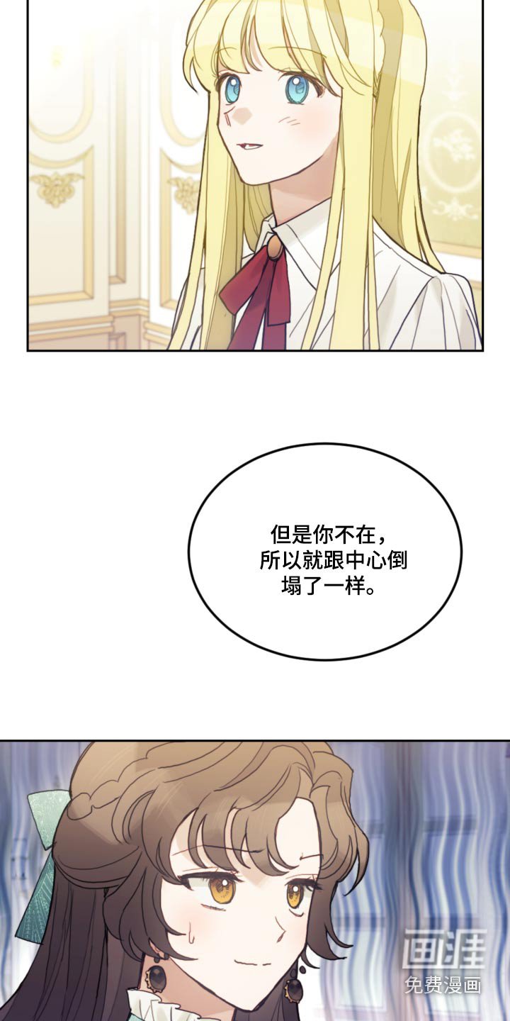 第101章：【第二季】出去