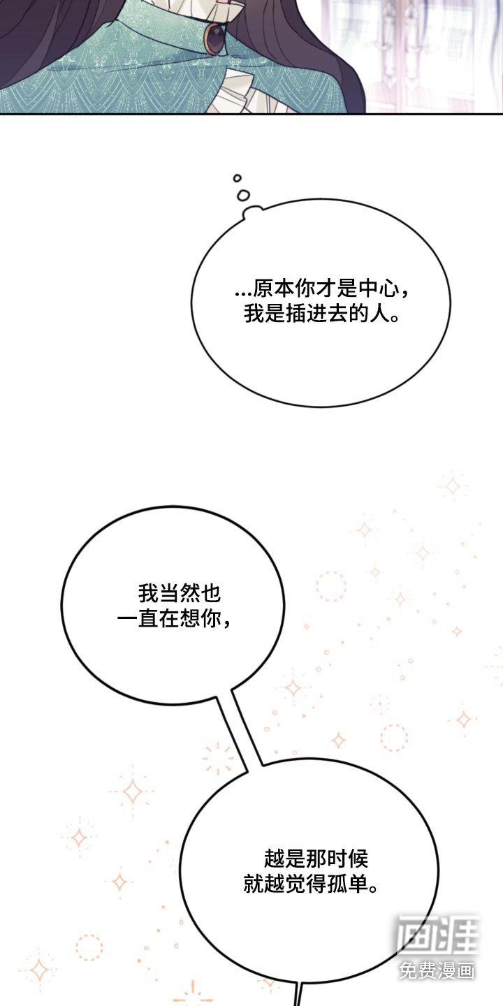 第101章：【第二季】出去