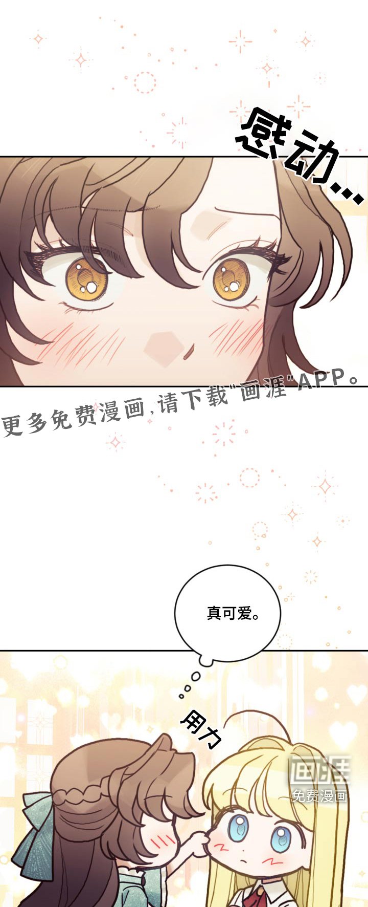 第102章：【第二季】自己的想法 