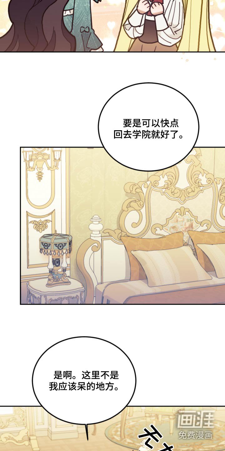 第102章：【第二季】自己的想法 