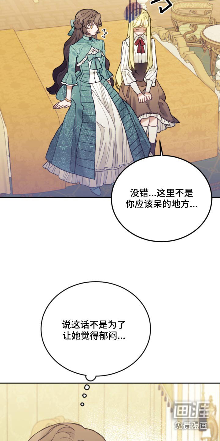 第102章：【第二季】自己的想法 
