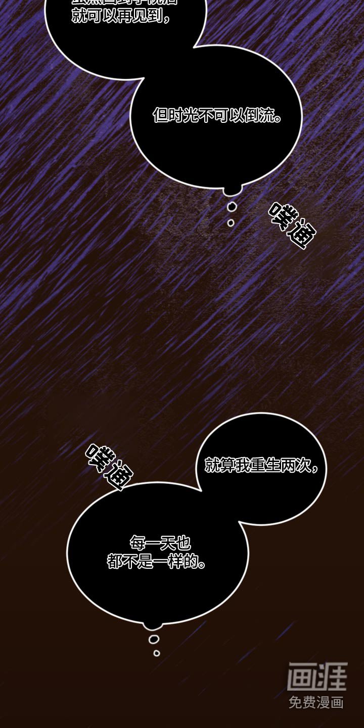 第102章：【第二季】自己的想法 