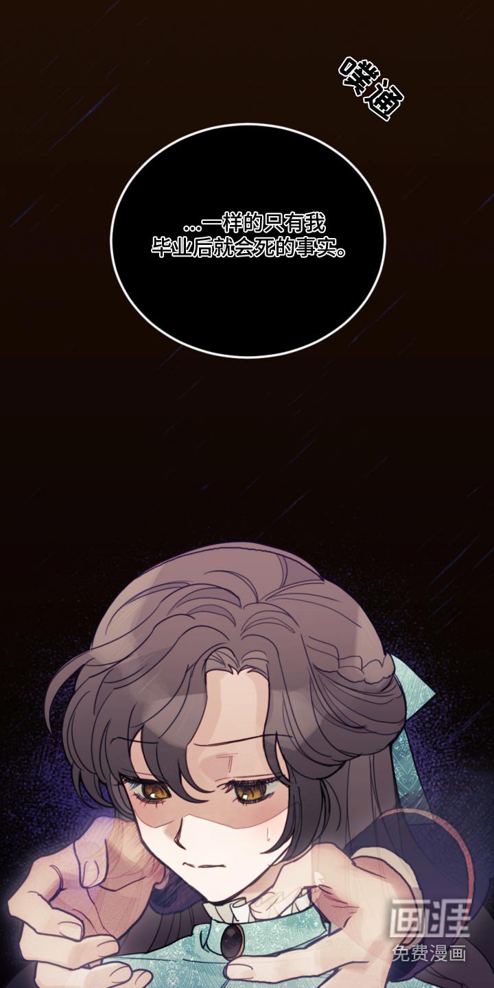 第102章：【第二季】自己的想法 
