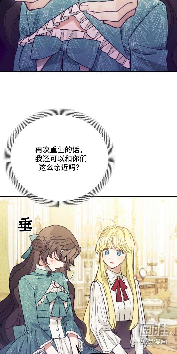 第102章：【第二季】自己的想法 