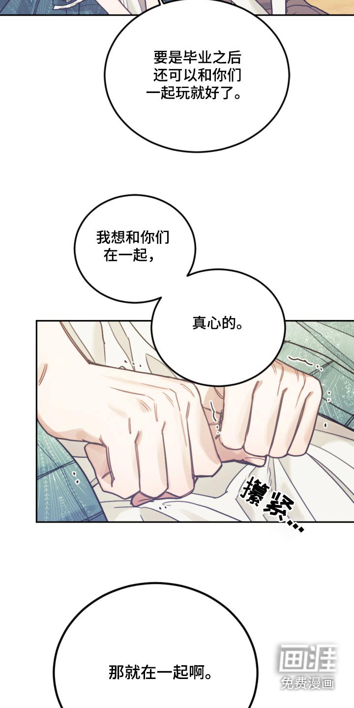 第102章：【第二季】自己的想法 