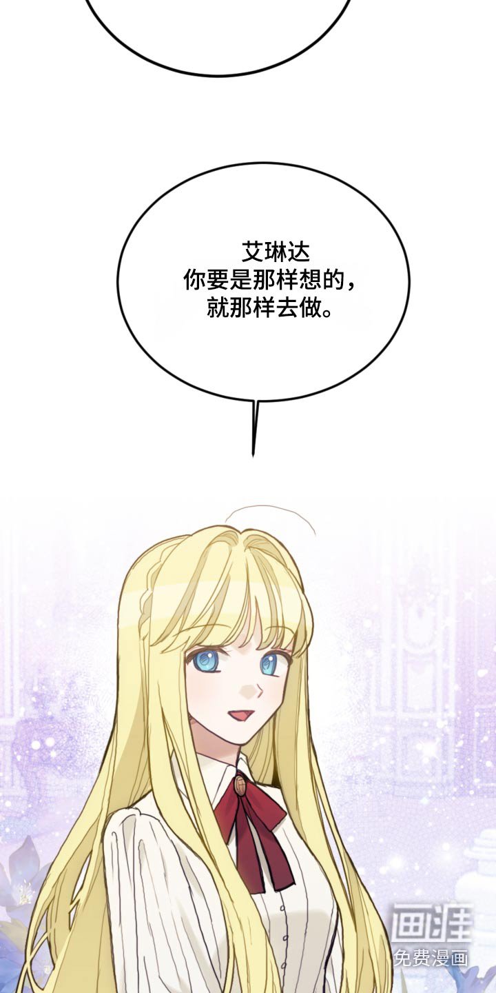 第102章：【第二季】自己的想法 