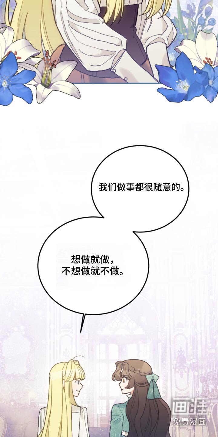 第102章：【第二季】自己的想法 