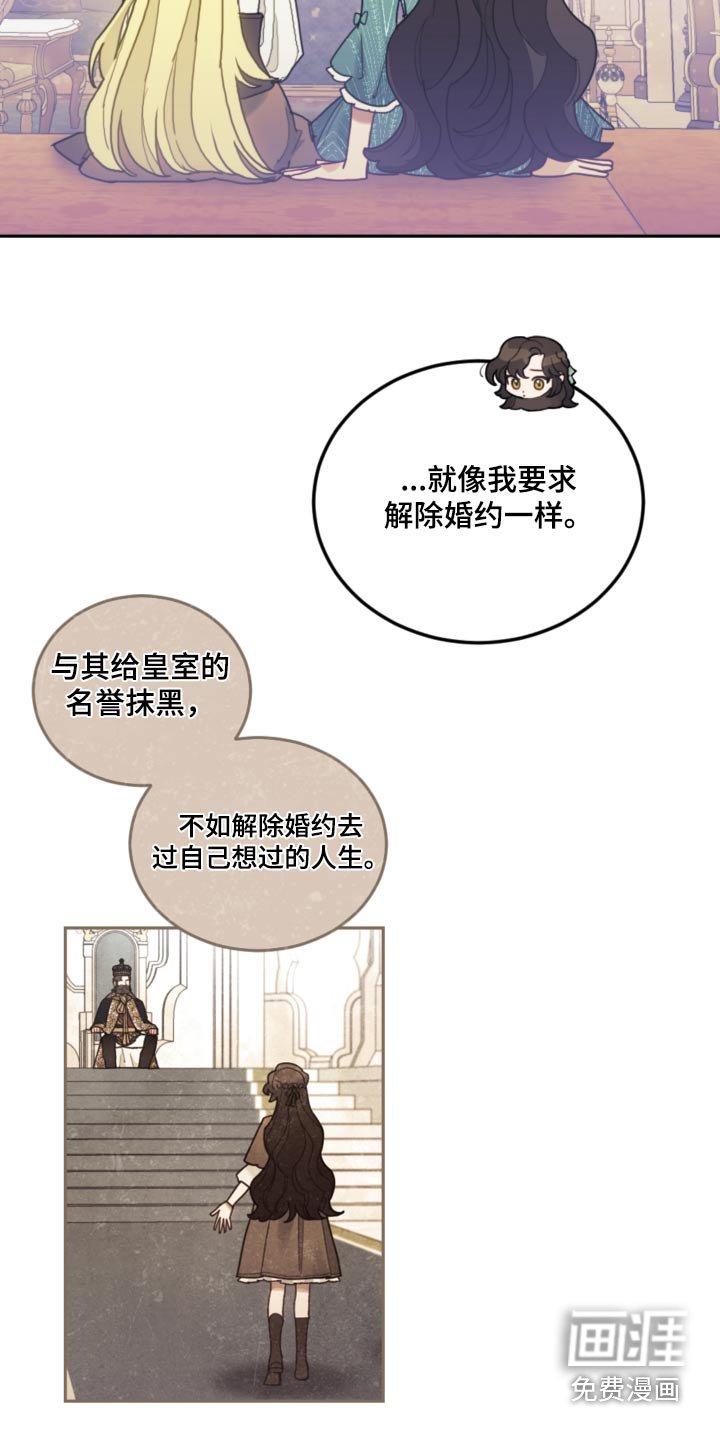 第102章：【第二季】自己的想法 
