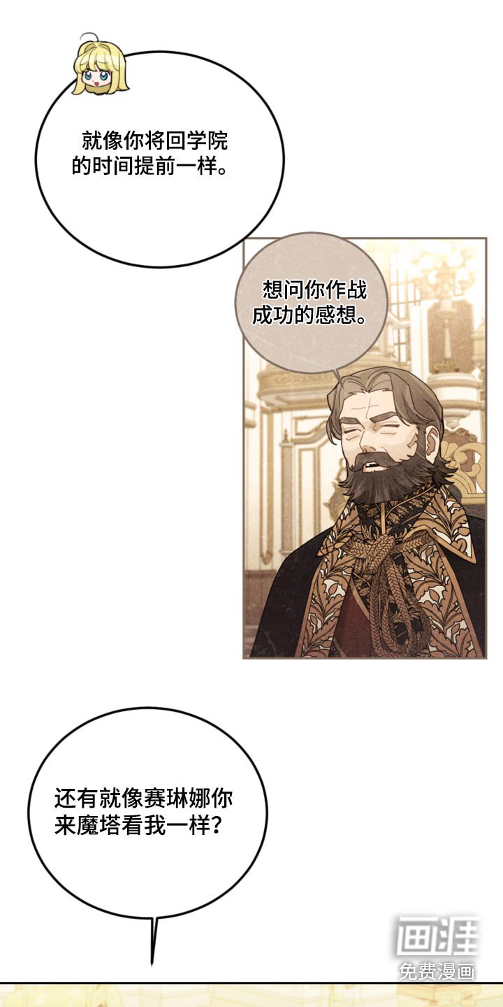 第102章：【第二季】自己的想法 