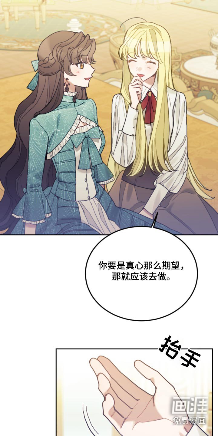 第102章：【第二季】自己的想法 