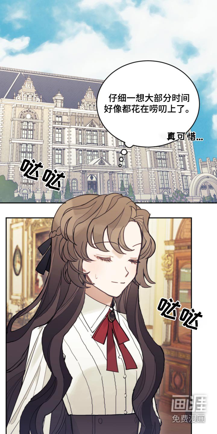 第102章：【第二季】自己的想法 