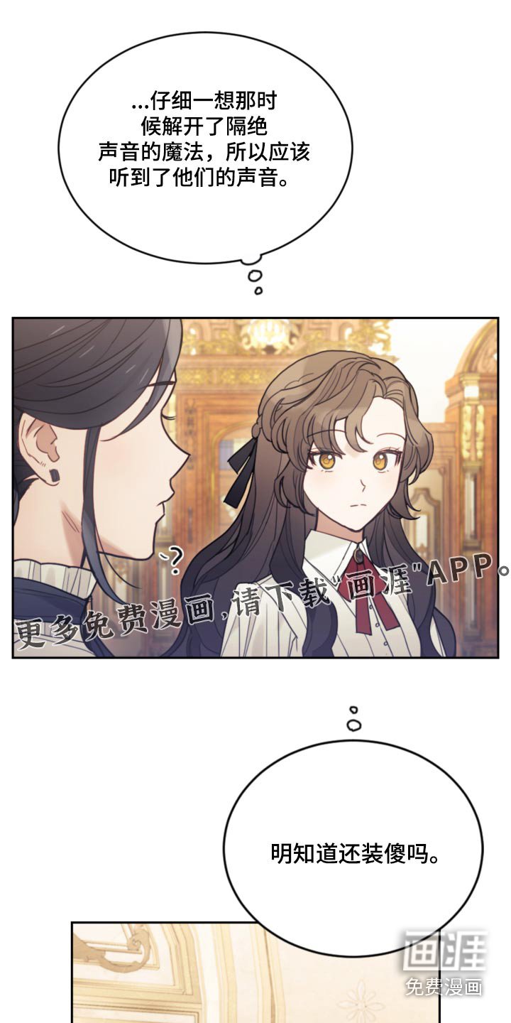 第103章：【第二季】不要再见了 