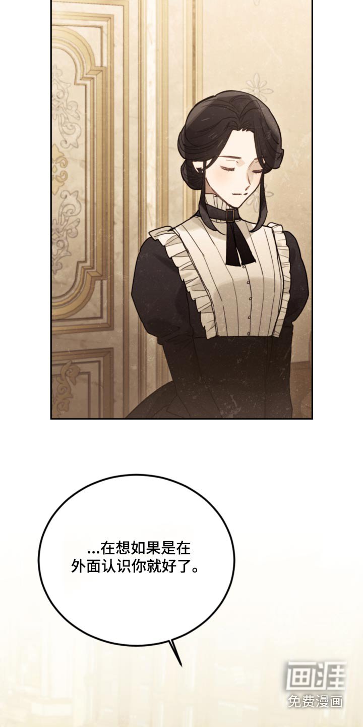 第103章：【第二季】不要再见了 