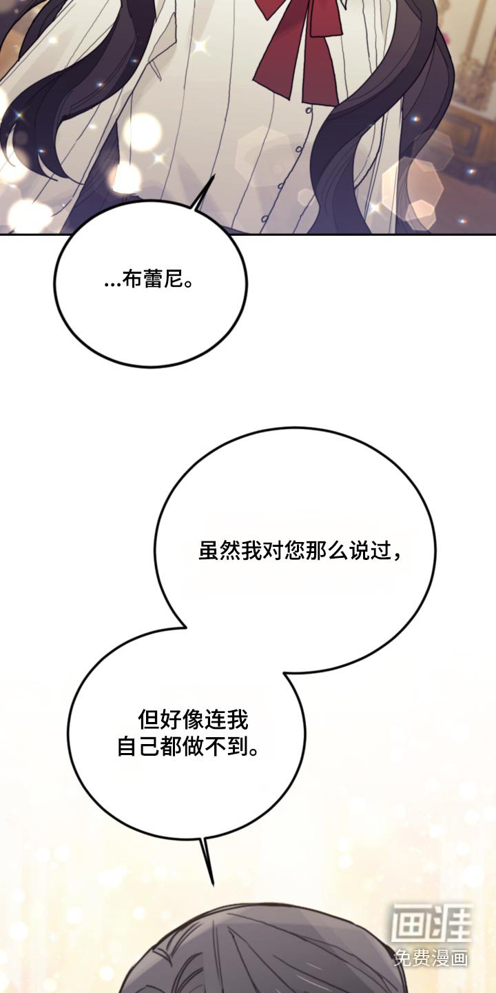 第103章：【第二季】不要再见了 