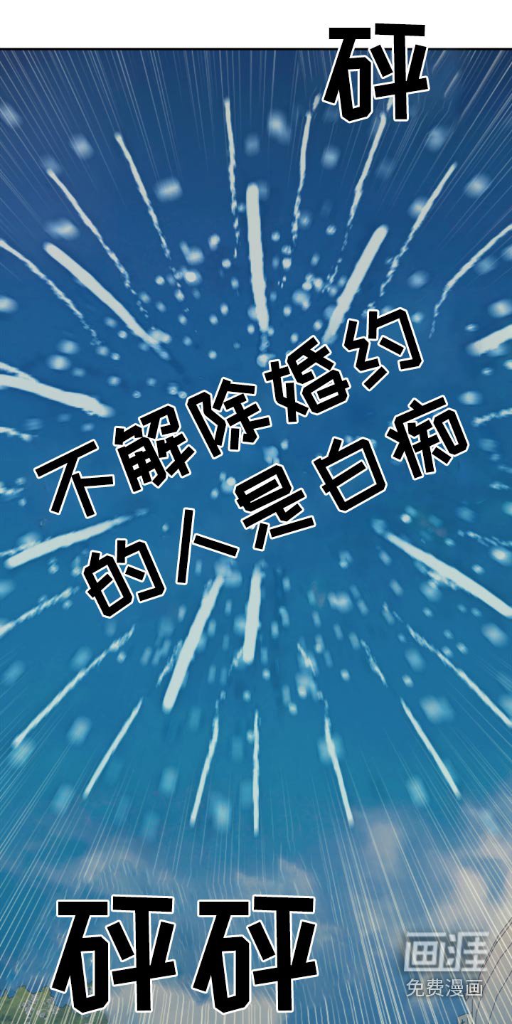 第103章：【第二季】不要再见了 