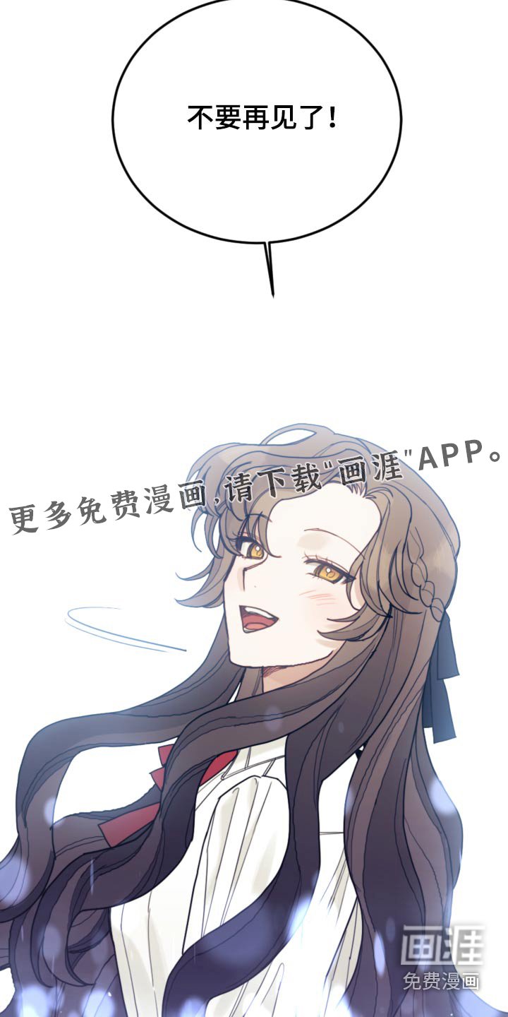 第103章：【第二季】不要再见了 