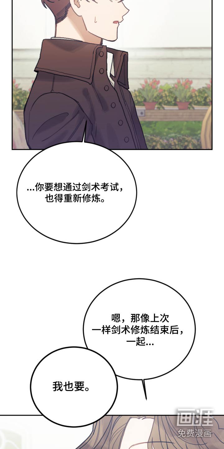 第104章：【第二季】开始学习 