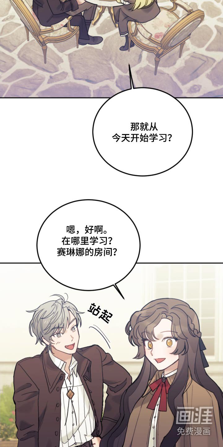 第104章：【第二季】开始学习 