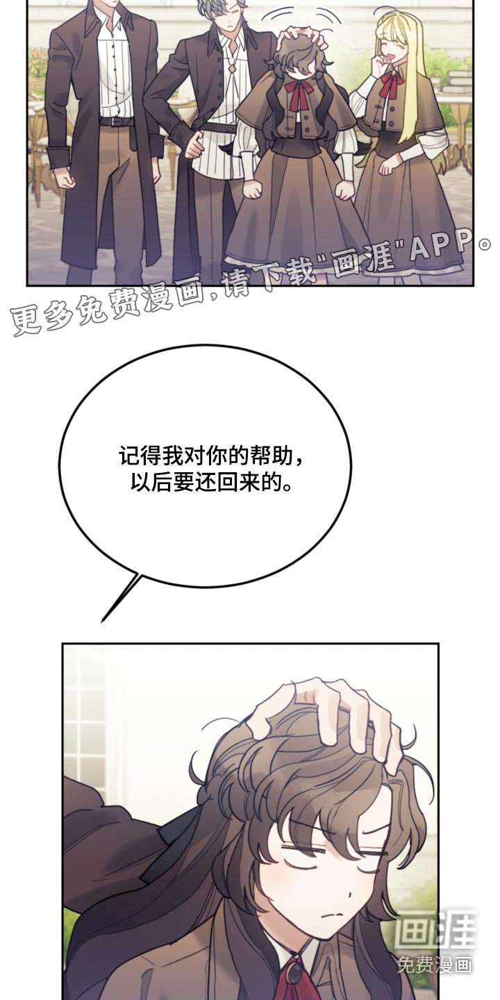 第105章：【第二季】闪躲