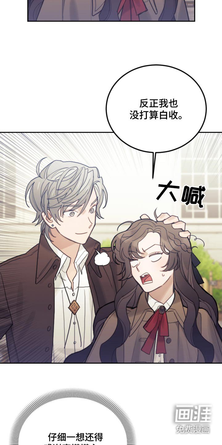 第105章：【第二季】闪躲