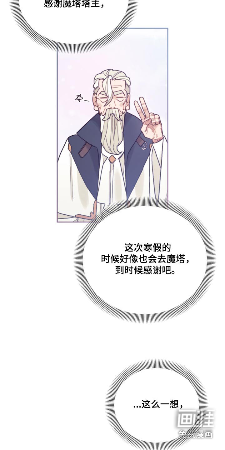 第105章：【第二季】闪躲