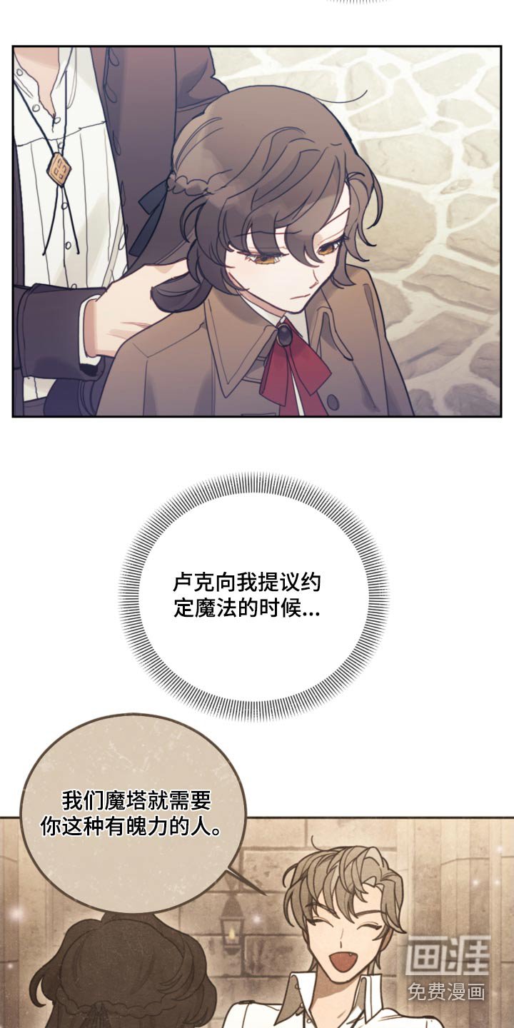 第105章：【第二季】闪躲