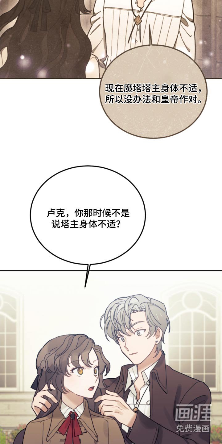 第105章：【第二季】闪躲