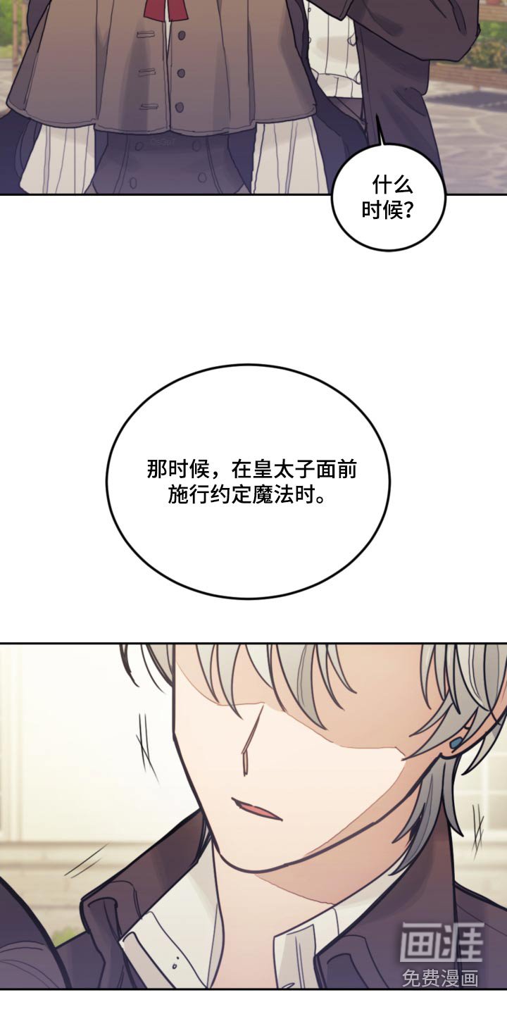 第105章：【第二季】闪躲