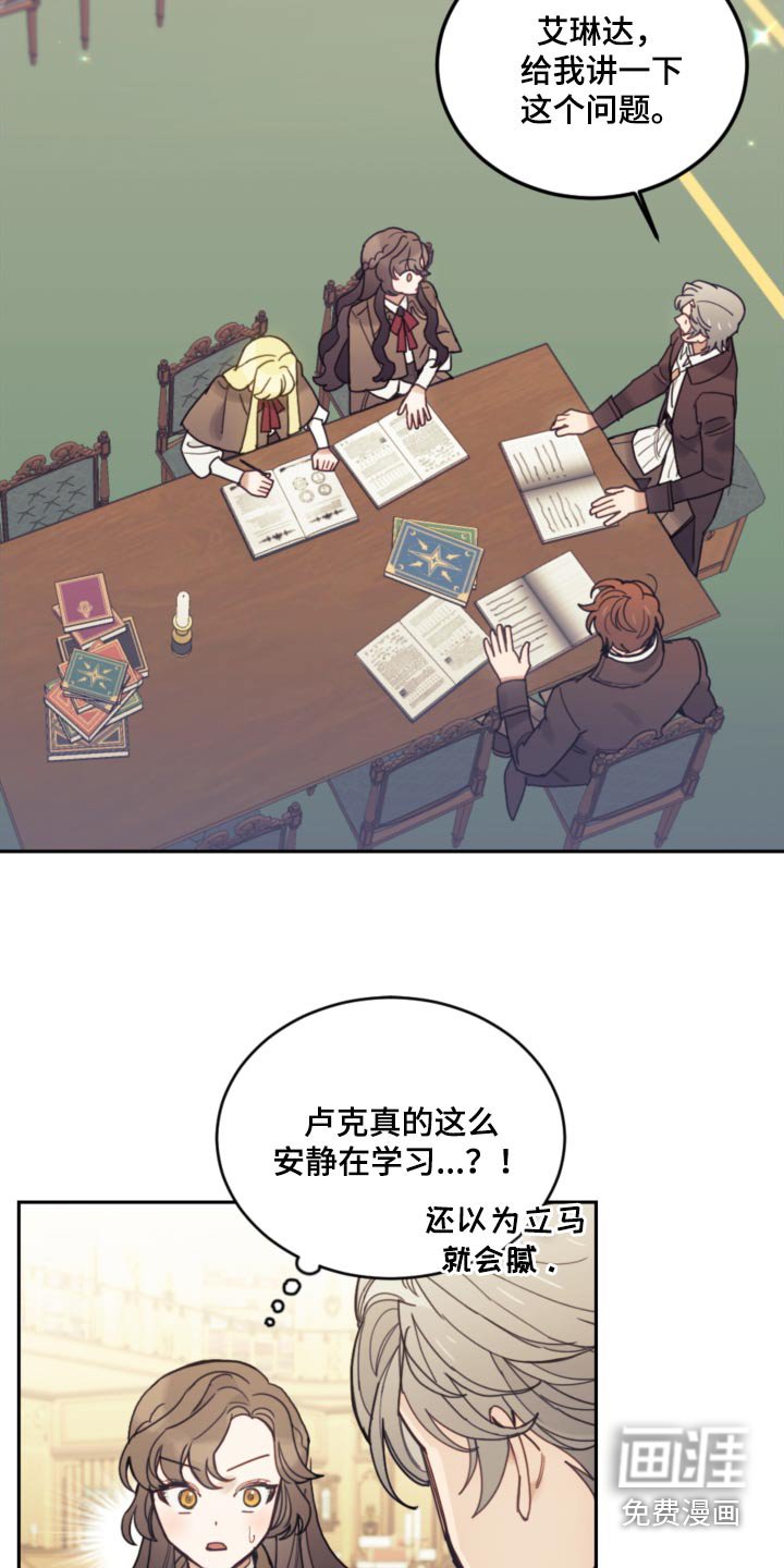 第105章：【第二季】闪躲
