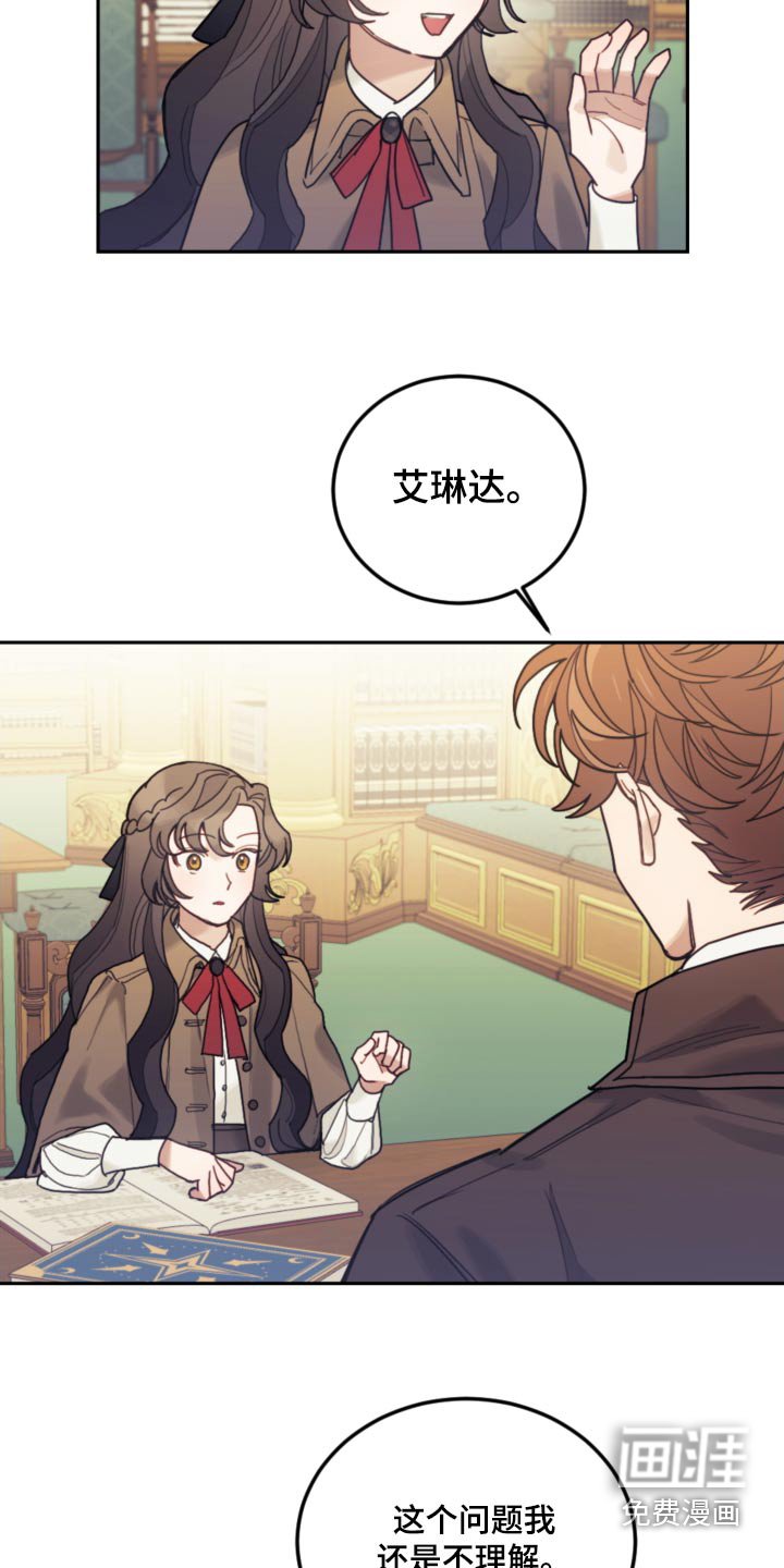 第105章：【第二季】闪躲