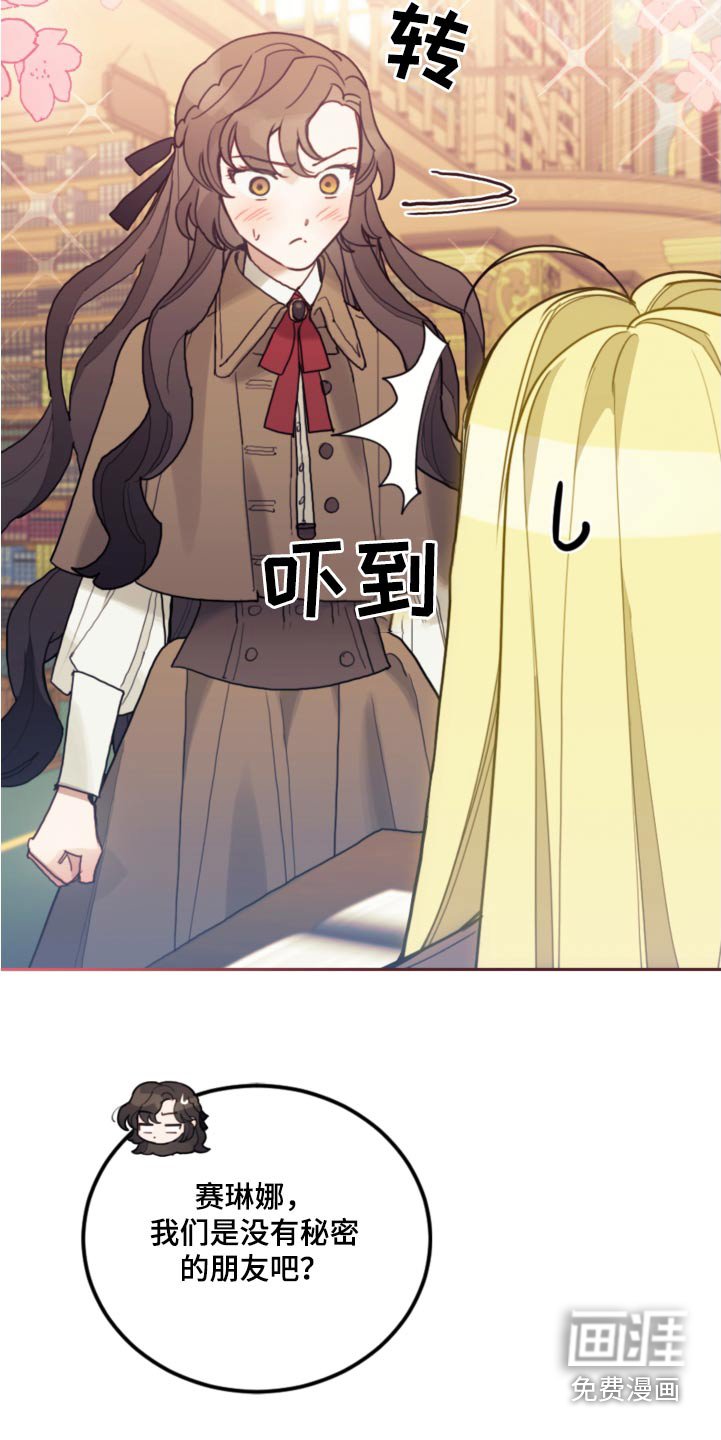 第106章：【第二季】可疑