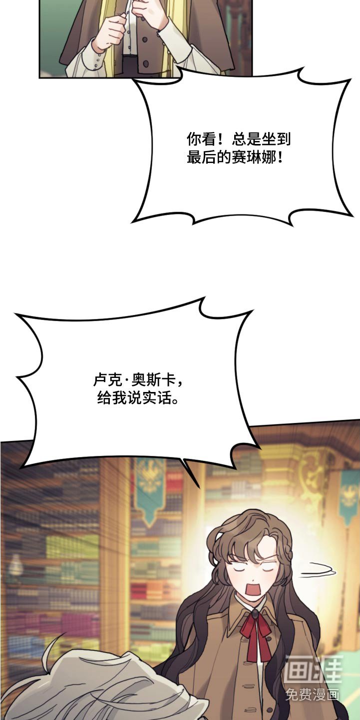 第106章：【第二季】可疑