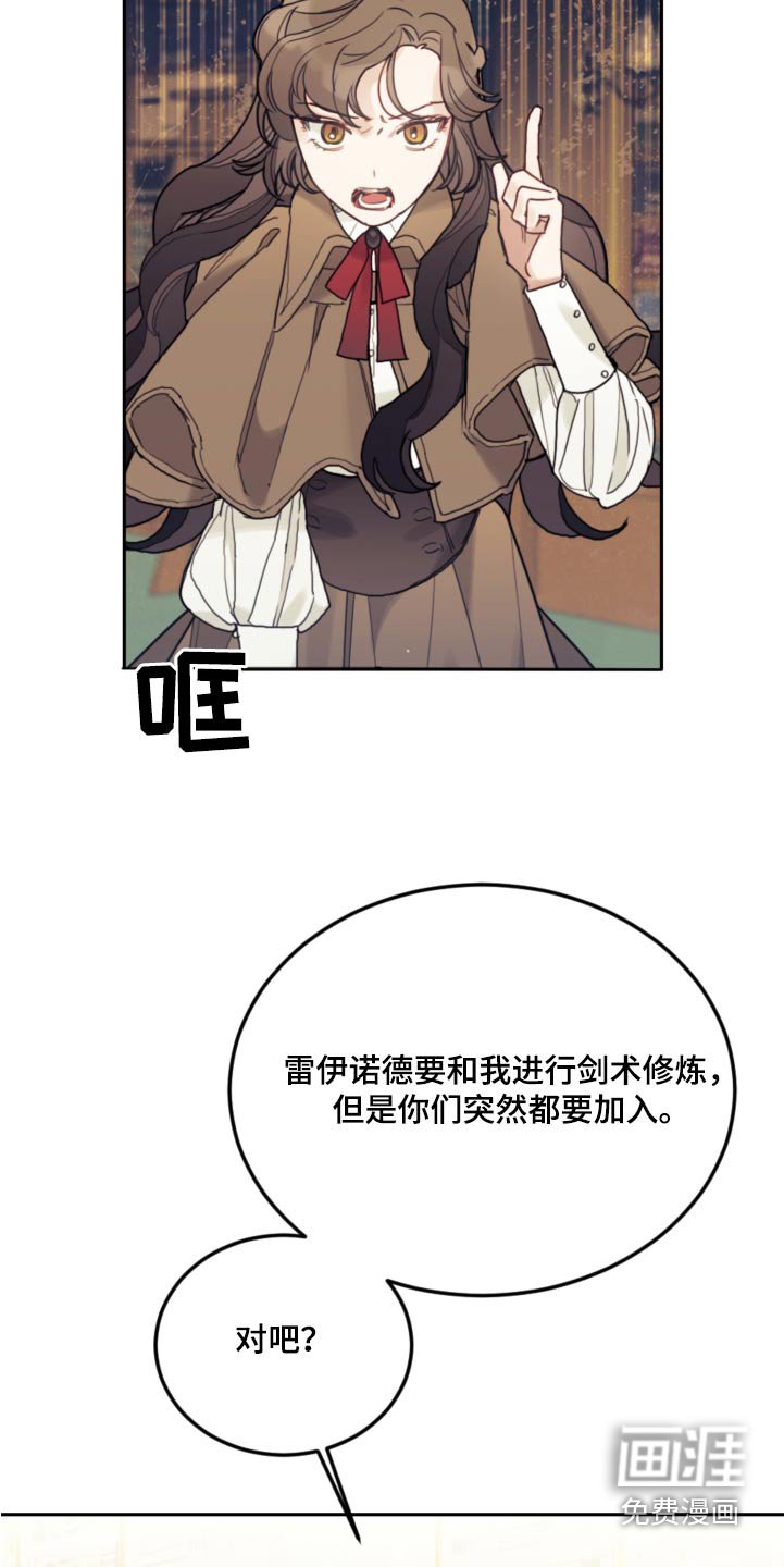 第106章：【第二季】可疑