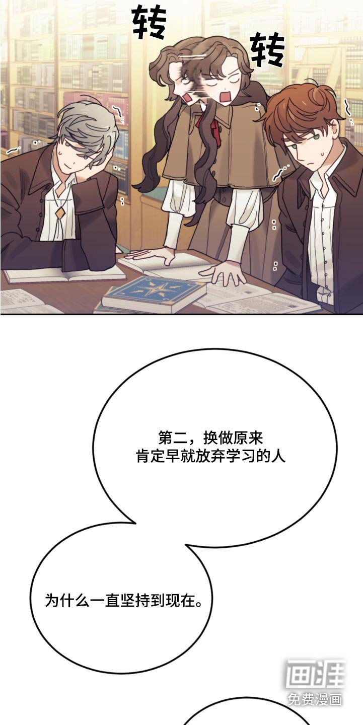 第106章：【第二季】可疑