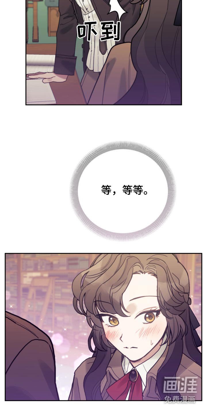 第106章：【第二季】可疑