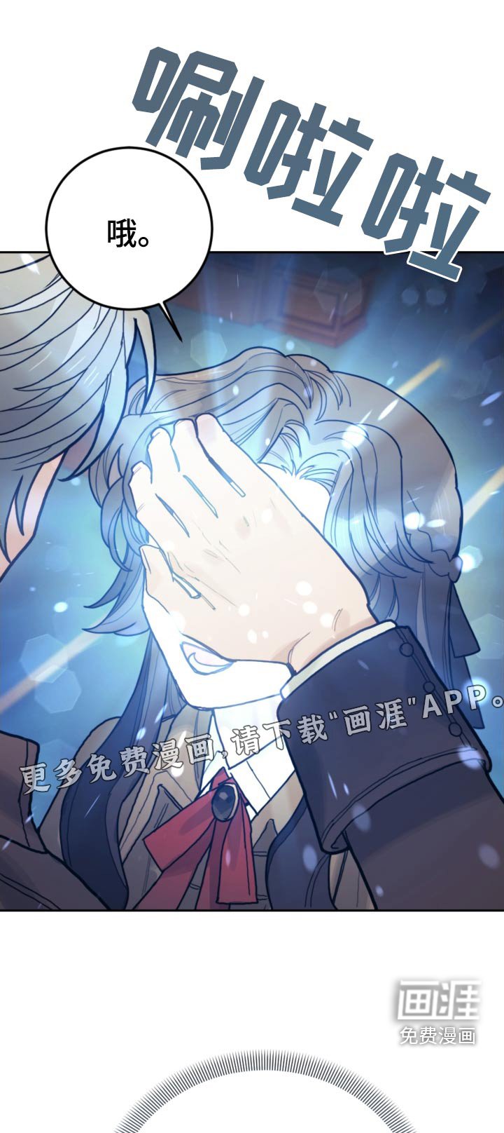 第107章：【第二季】打雪仗