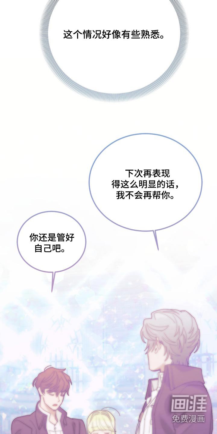 第107章：【第二季】打雪仗