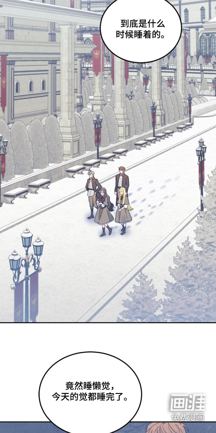 第107章：【第二季】打雪仗