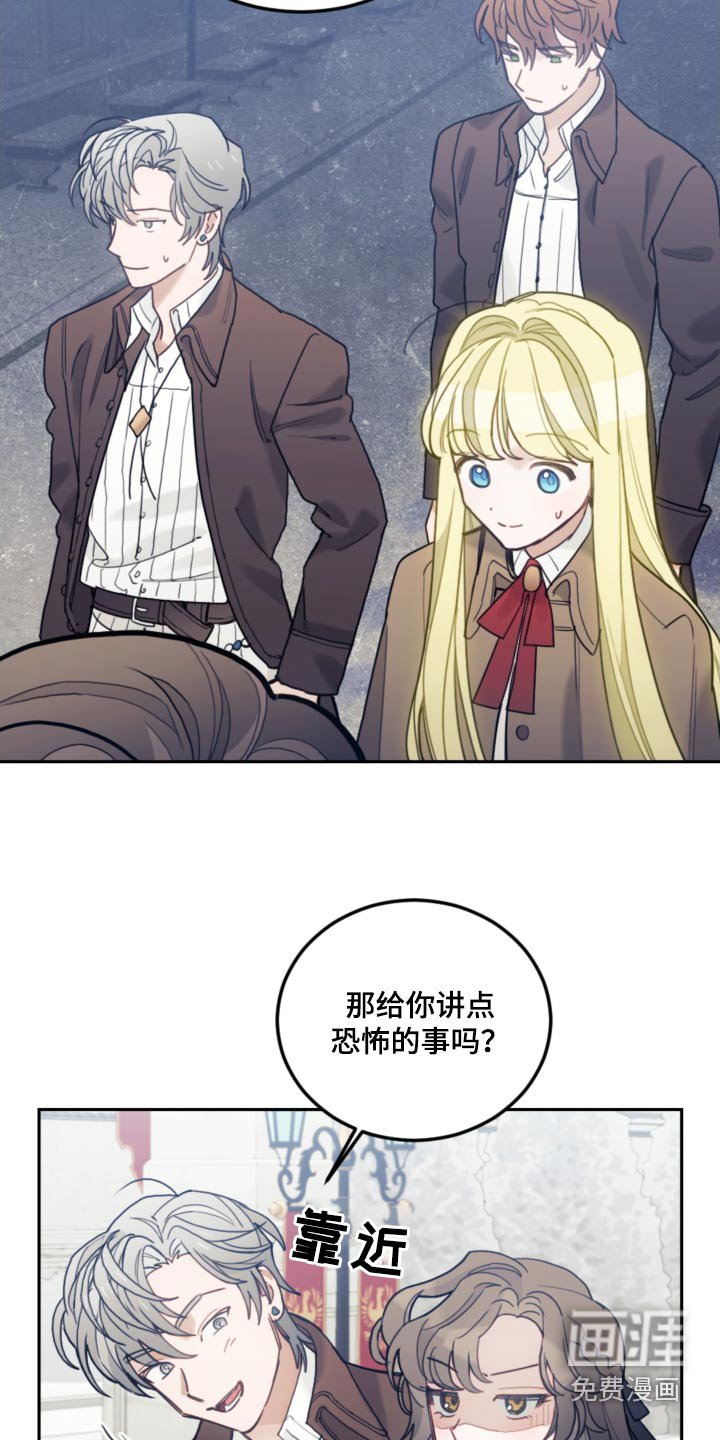 第107章：【第二季】打雪仗