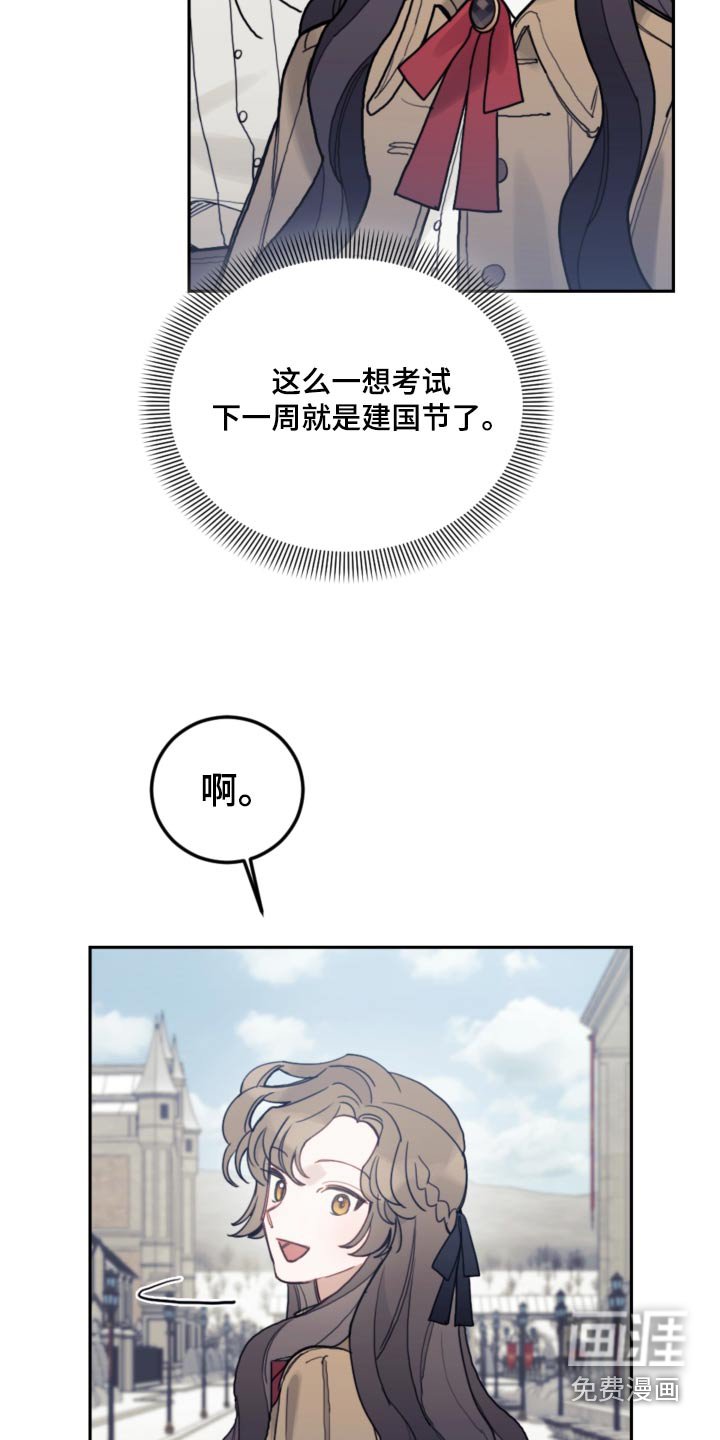 第107章：【第二季】打雪仗